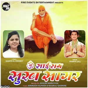 Om Sai Ram Sukh Sagar image