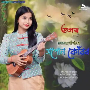 Xopun Kuwor Subhanjali Gogoi