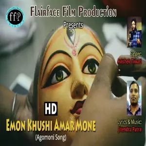 Emon Khushi Amar Mone image