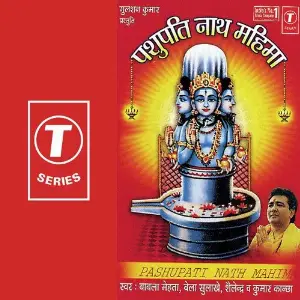 Pashupati Nath Mahima Shekhar Sen