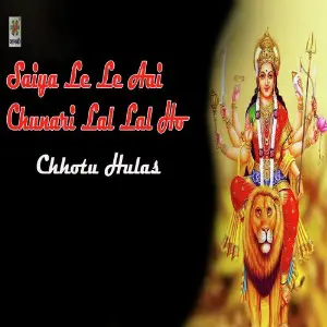 Saiya Le Le Aai Chunari Lal Lal Ho image