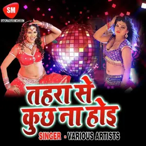 Tahara Se Kuchhu Na Hoi image