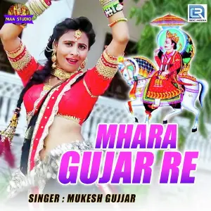 Mhara Gujar Re image