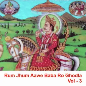 Rum Jhum Aawe Baba Ro Ghodla, Vol. 3 Durga Jasraj