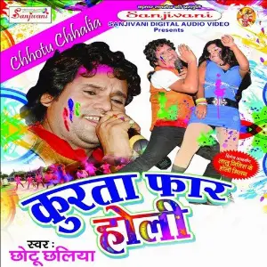Kurta Far Holi image