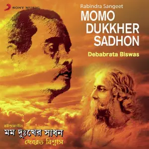 Momo Dukkher Sadhon image