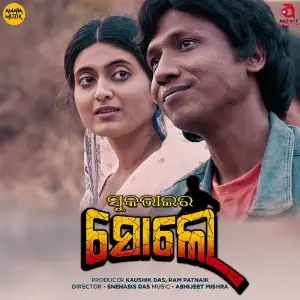 Suka Bhaira Sholay image