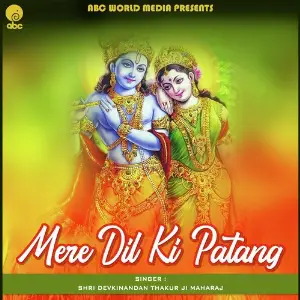 Mere Dil Ki Patang Shri Devkinandan Thakur Ji Maharaj