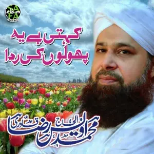 Eid Mubarak Alhajj Muhammad Owais Raza Qadri