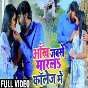 Aakh Marla jabse College me image