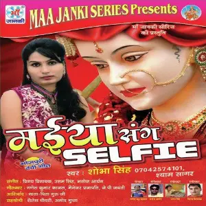Maiya Sang Selfie image