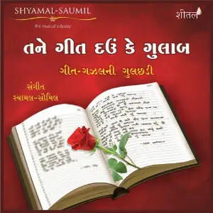 Tane Geet Daun Ke Gulab image