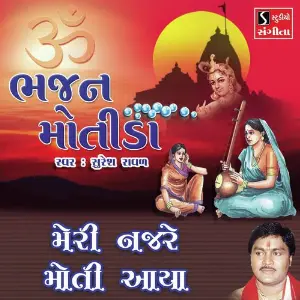 Meri Najare Moti Aaya image