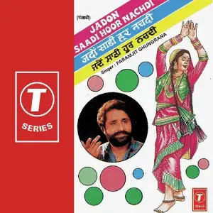 Jadon Saadi Hoor Nachdi Parmjit Singh Ghungrana, Atul Sharma