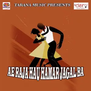 Ae Raja Hau Hamar Jagal Ba image