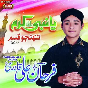 Ya Nabi Karam image