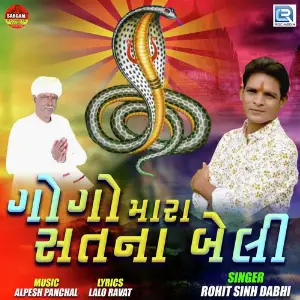 Goga Mara Satna Beli image