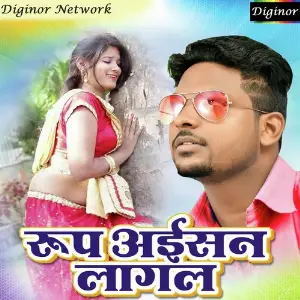 Roop Aisan Lagal image