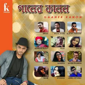 Gaaner Kanon image