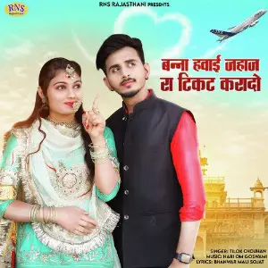 Banna Hawai Jahaj Ra Ticket Karado image