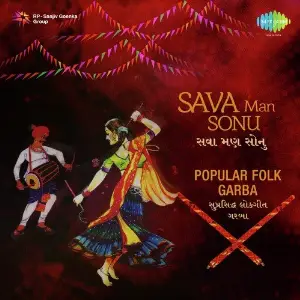 Sava Man Sonu - Popular Folk Garba image