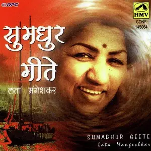 Sumadur Geete - Lata Mangeshkar - Marathi Various Artists