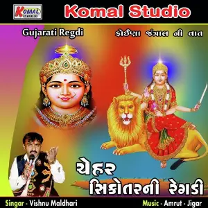 Chehar Shikotarni Regdi Foina Jatral Ni Vaat image