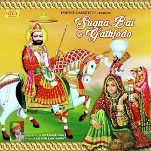 Sugna Bai Ro Gathjodo image