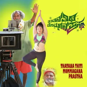 Thathan Thithi Momagan Prastha image