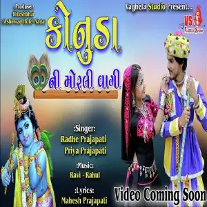 Kanuda Ni Morli Vagi image