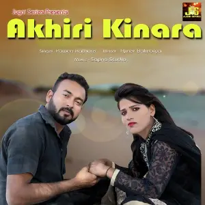 Akhiri Kinara image