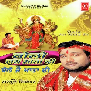Bolo Jai Mata Di Sardool Sikander, Jaidev Kumar