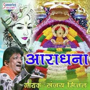 Aradhana image