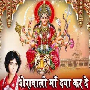 Sherawali Maa Daya Kar De image