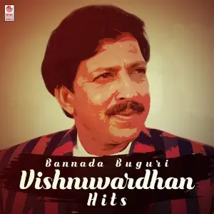 Bannada Buguri Vishnuvardhan - Kannada Hits image