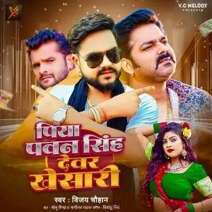 Piya Pawan Singh Devar Khesari image