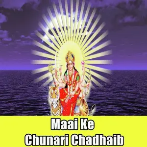 Maai Ke Chunari Chadhaib image