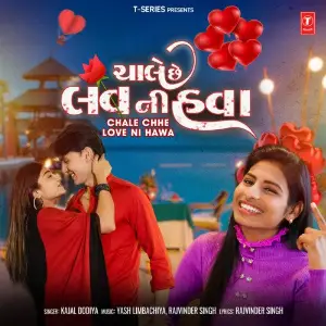 Chale Chhe Love Ni Hawa image