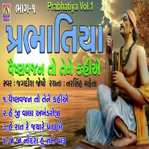 Prabhathiya Vol -1 image
