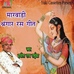 Marwadi Shringar Rus Geet image