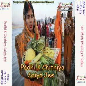 Padhi K Chithiya Saiya Jee image