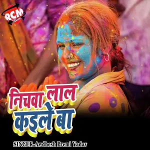 Nichawa Lal Kaile Ba image