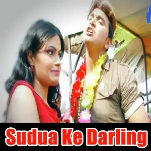Sudua Ke Darling image