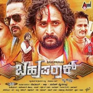 Bahupaarak image