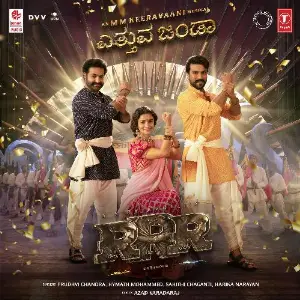 Etthuva Jenda (From Rrr) image