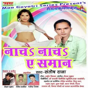 Nacha Nacha Ye Saman image