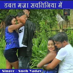 Dabal Maza Savtiniya Me image