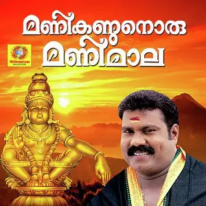 Manikandanoru Manimala Pradeep Palluruthi, Kalabhavan Mani