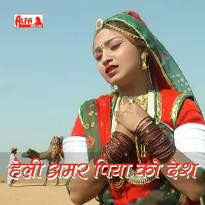 Heli Amar Piya Ko Desh image