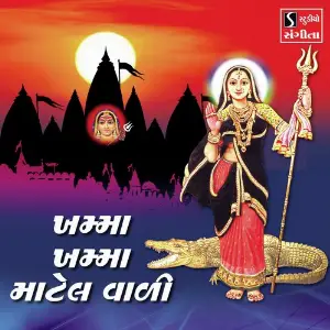 Khamma Khamma Maatelwali image